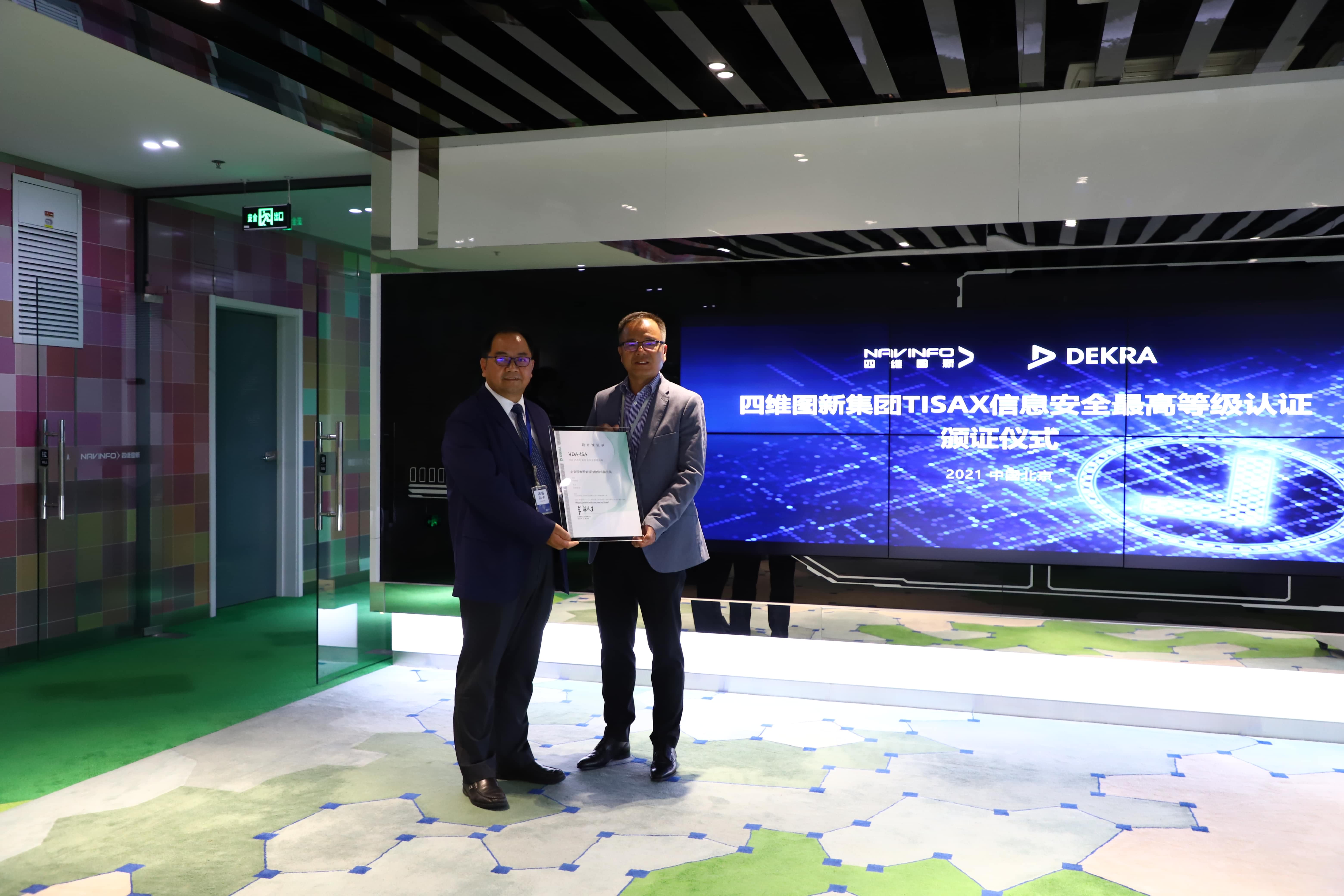 NavInfo certified the TISAX Level-3 Assessment